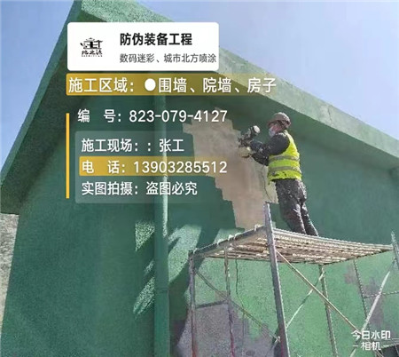 天水设备迷彩喷涂,迷彩漆施工