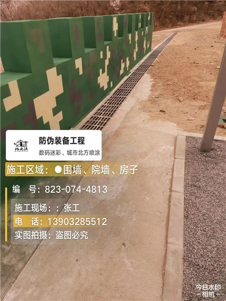 天水光学伪装涂料、三色迷彩漆