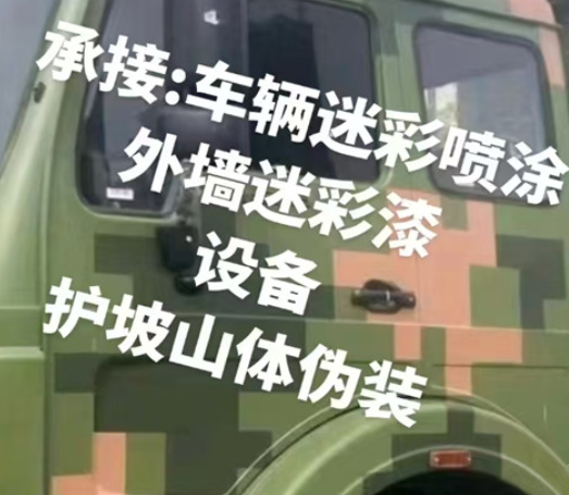 天水数码迷彩墙喷涂是一种特殊的喷涂技术