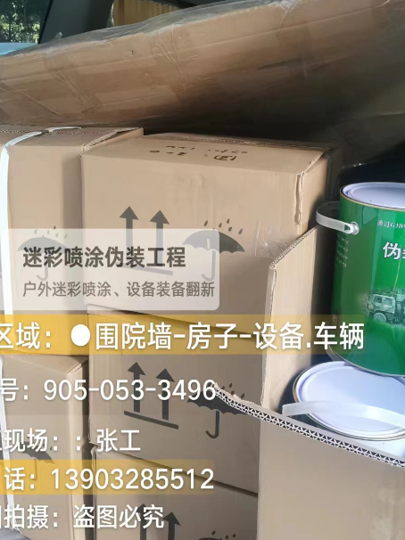 天水户外设施数码迷彩、文旅项目