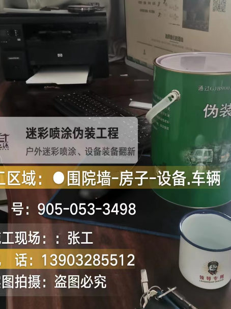 天水环保耐候型迷彩喷涂定制服务