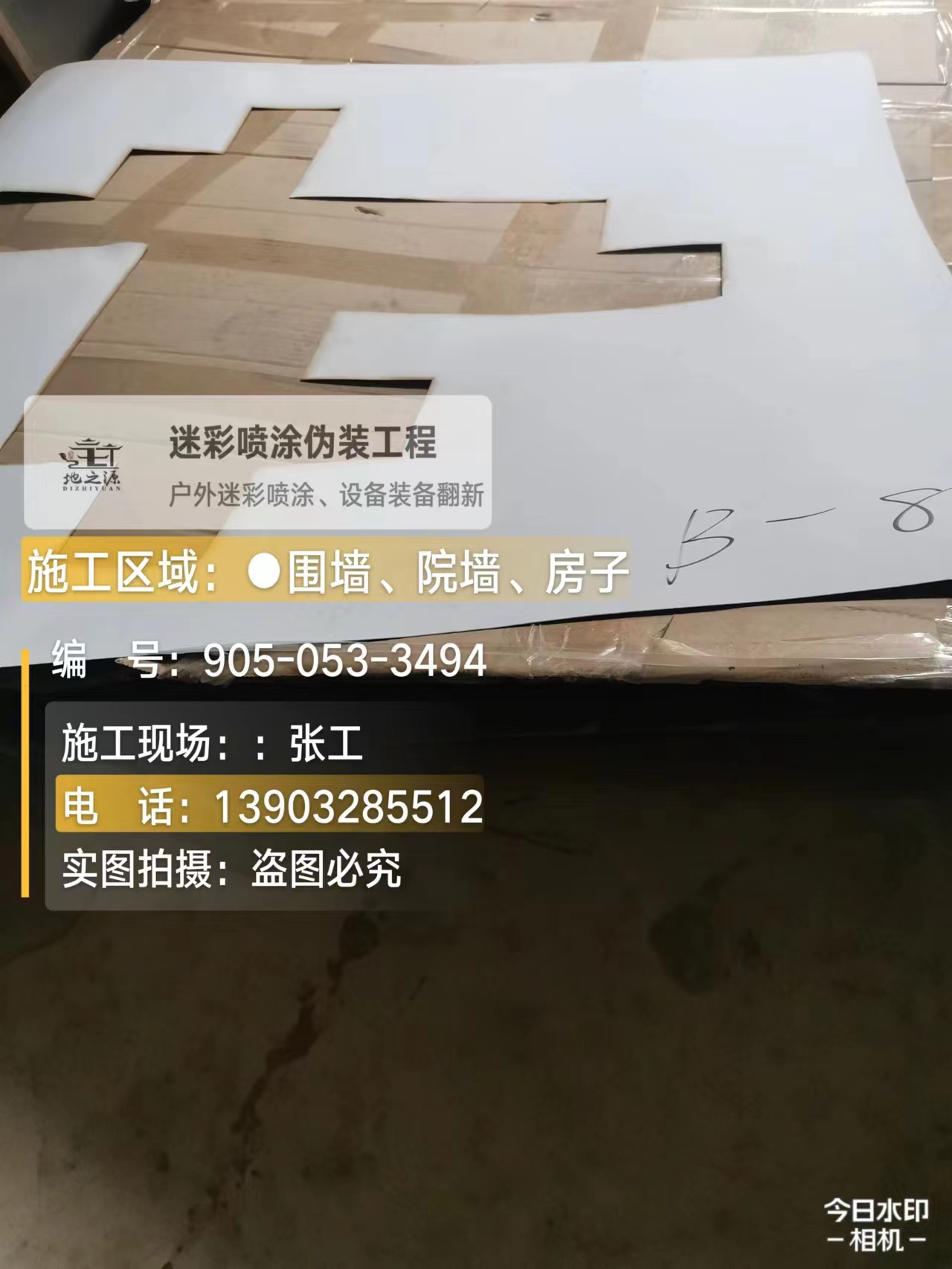 天水外墙迷彩喷涂的核心是抗碱耐候