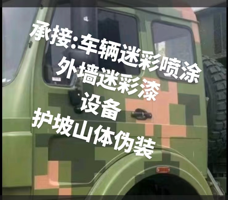 天水推荐一些外墙迷彩漆施工注意事项的视频教程